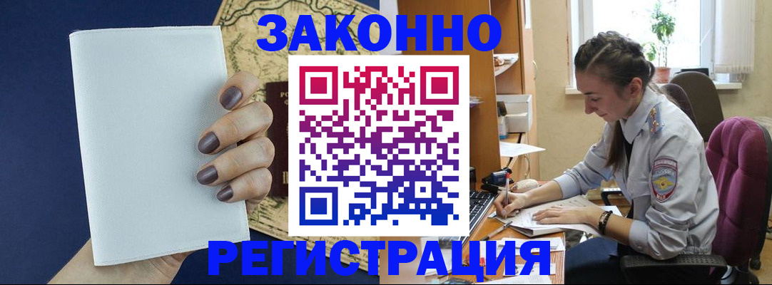 прописка в Каргополе