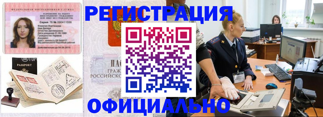 прописка для школы в Каргополе