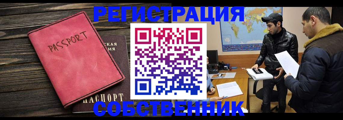 прописка иностранных граждан в Каргополе